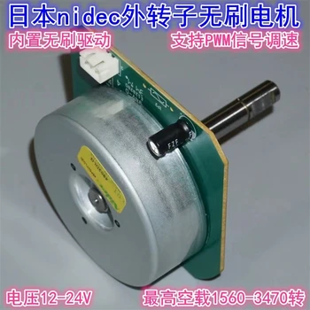 Japonsko nidec12-24V vonkajší rotor striedavý motor zabudovaný disk podporuje PWM regulácie otáčok DC variabilný frekvencie motora